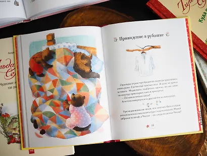 Сказки медведя Густава. Дом в малиннике - фото 12