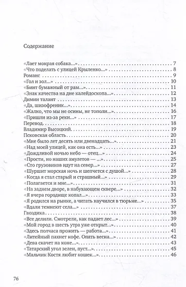 Отчего кричит осел - фото 4
