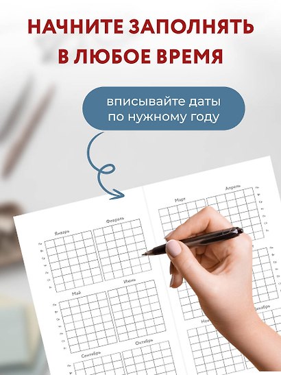 Мини-ежедневник. Многозадачность навсегда (А6, 80 л., мягкая обложка) - фото 5