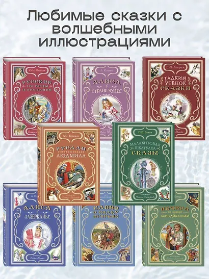 Русские легенды и предания - фото 7