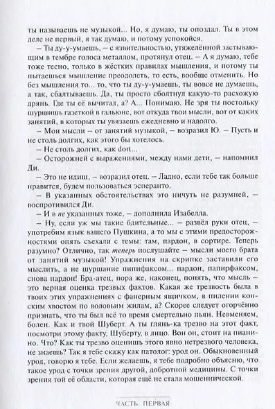 Полное собрание сочинений в 15 томах. Том 7. Елка для Ба. Горацио - фото 5