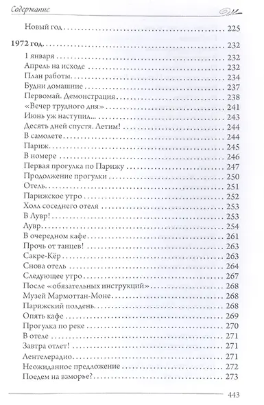 Подпись под клише - фото 6