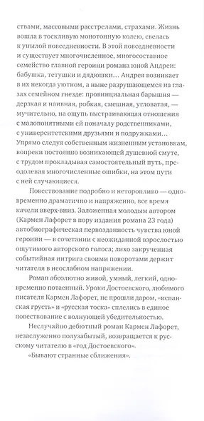 Ничто.Роман - фото 4