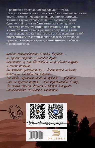 Спешите жить - фото 2