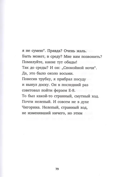 Конец прекрасной эпохи. Стихотворения - фото 5