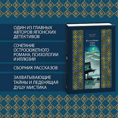 Волшебные чары луны - фото 5