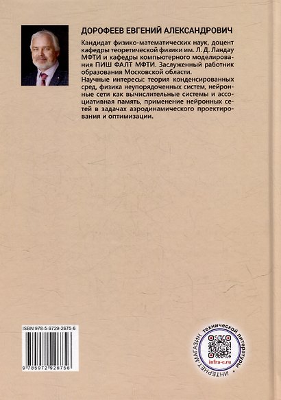 Функции Грина и проводимость: учебное пособие - фото 2
