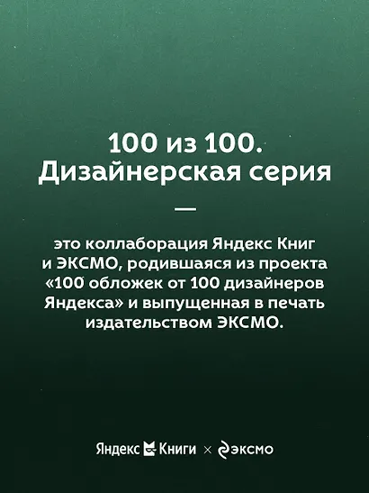 Обломов - фото 7