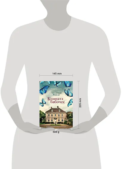 Комната бабочек - фото 4