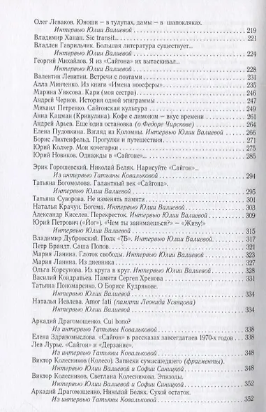 Сумерки "Сайгона" - фото 4