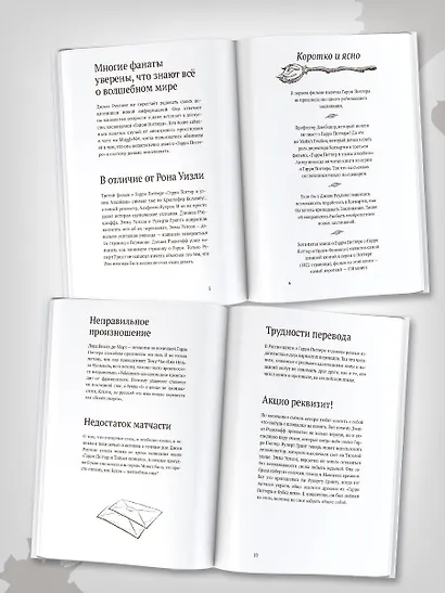 Удивительные факты о мире Гарри Поттера - фото 4