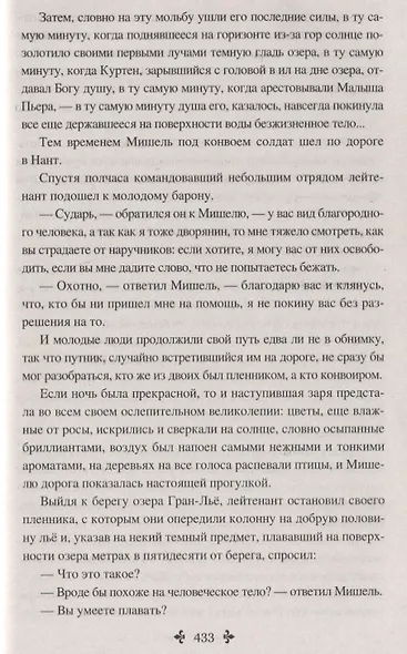 Волчицы из Машкуля. Том 2 - фото 5