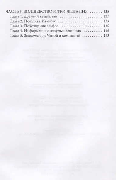 Королева Фей - фото 3