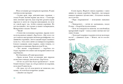 Проще кубика - фото 12