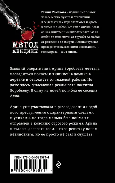 Возвращаться – плохая примета - фото 2