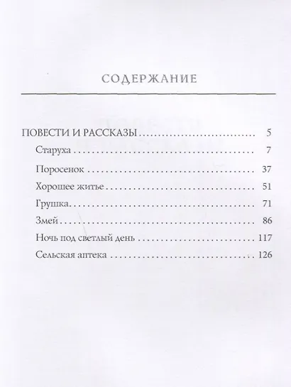 Змей - фото 2