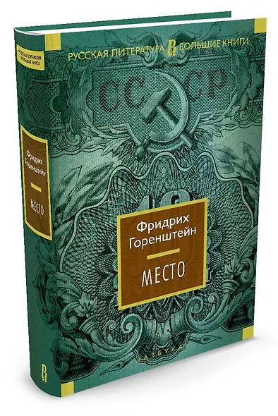 Место - фото 2