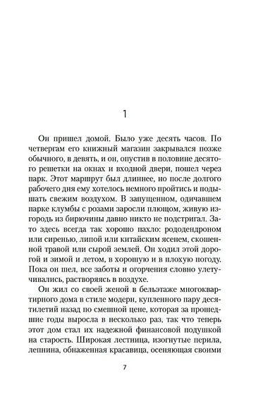 Внучка - фото 10