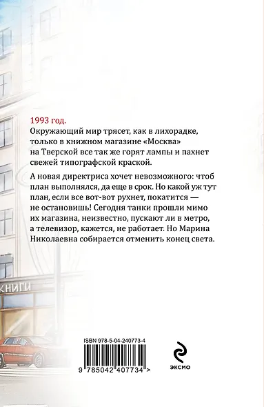 Тверская, 8 - фото 2