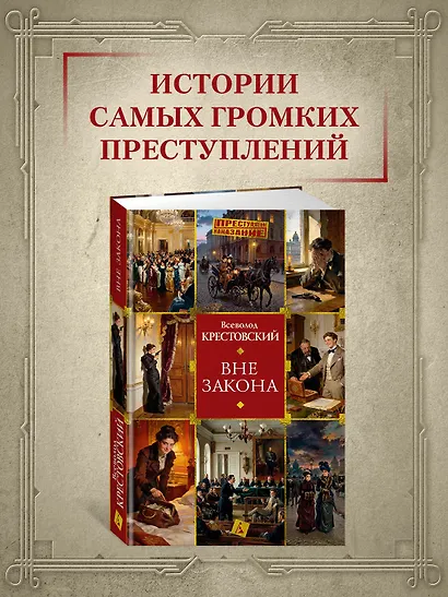 Вне закона - фото 4