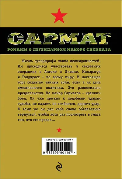 Стабильное неравновесие - фото 2