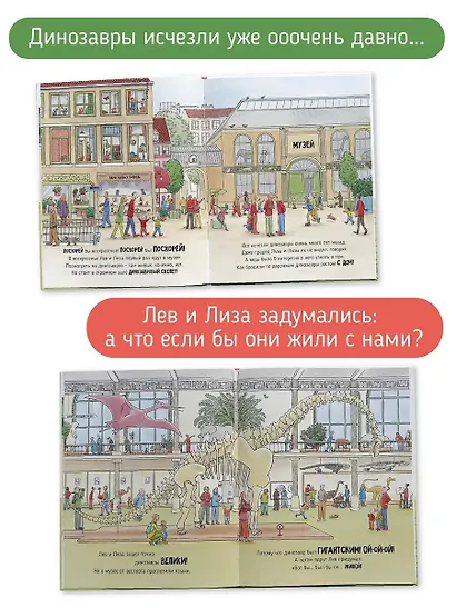 Всем нужен Дино - фото 2