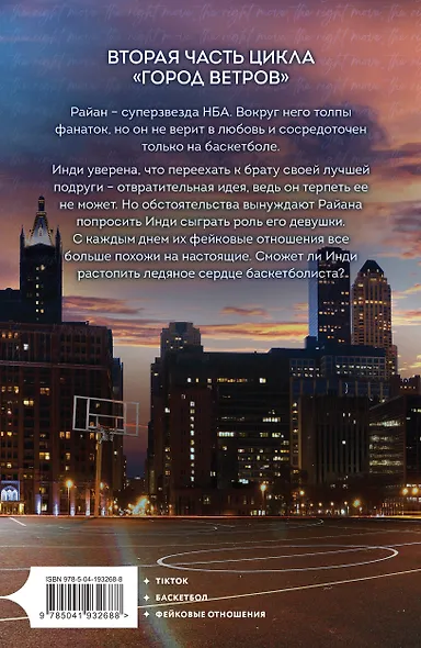 Идеальный план - фото 2