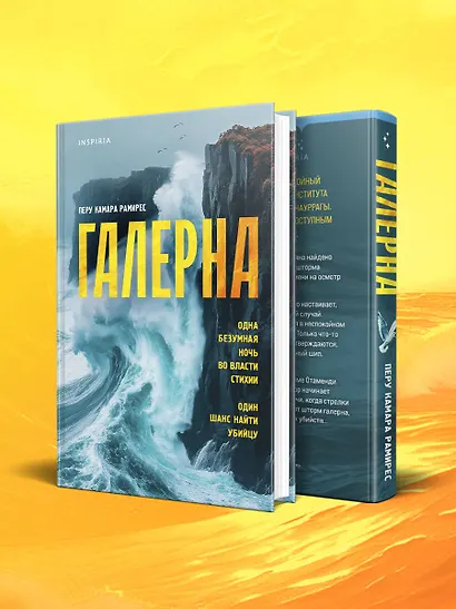 Галерна - фото 7