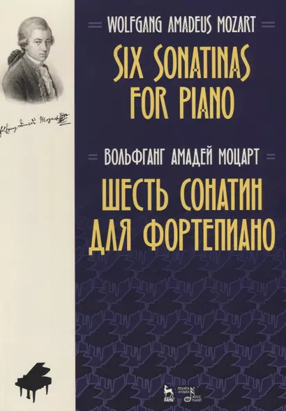 Six Sonatinas for Piano Шесть сонатин для фортепиано Ноты (2 изд.) - фото 1