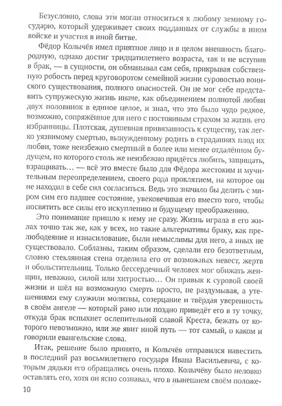 Ярило - фото 5