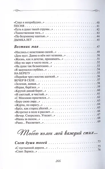 Солнце любви - фото 3