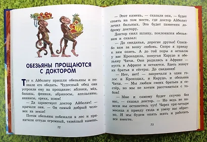 Доктор Айболит (ил. В. Канивца) - фото 8