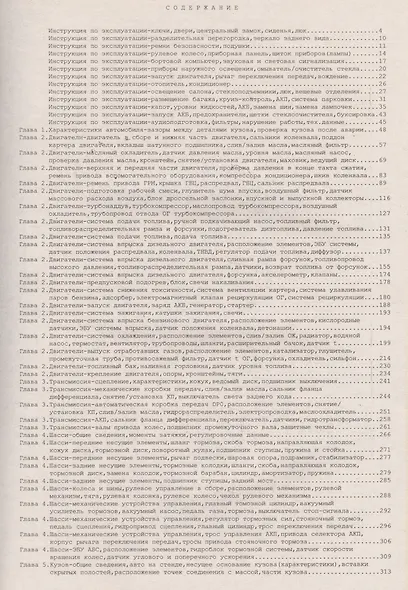 Renault Kangoo II. Руководство по эксплуатации, ремонту и техническому обслуживанию. Выпуск с 2008 г. Бензиновые двигатели: 1,6 л. (К4М/К7М). Дизельные двигатели: 1,5 л. (К9К) - фото 2