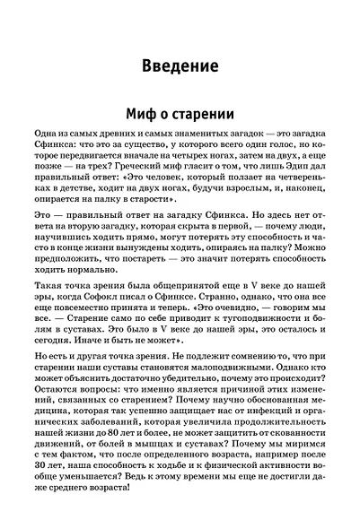 Искусство не стареть - фото 11