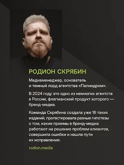 Как сделать крутое бренд-медиа - фото 5