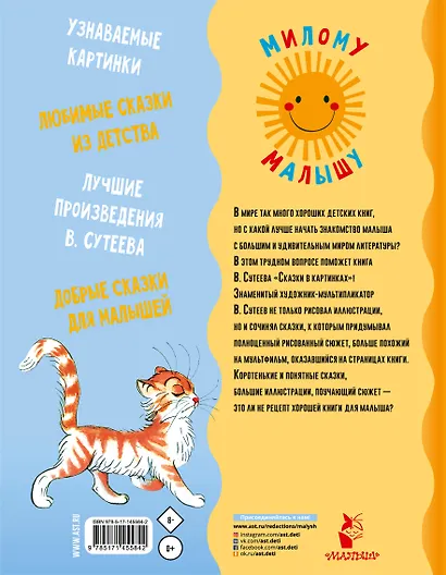 Сказки в картинках - фото 2