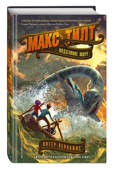 Подземное море (#3) - фото 3