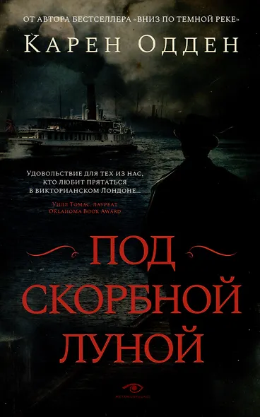 Детективы Карен Одден. Комплект из 2-х книг - фото 4