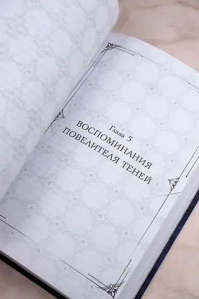 Поднятие уровня в одиночку. Книга 7 (Solo Leveling). Новелла - фото 10