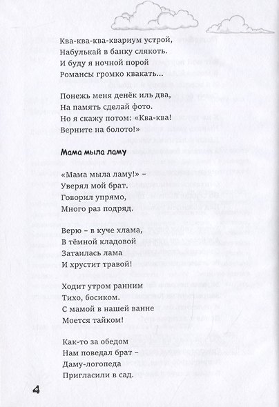 Дядюшка Топтых - фото 5