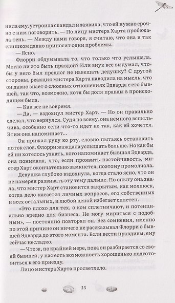 Комната с видом на лето - фото 13