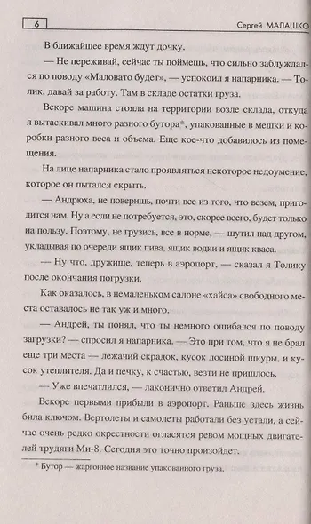 Десятая вечность - фото 6