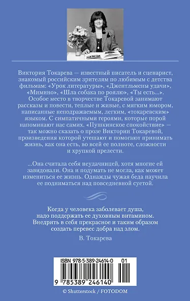 Римские каникулы. Антон, надень ботинки! - фото 2