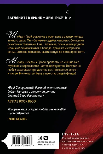 Пятьдесят три письма моему любимому - фото 2