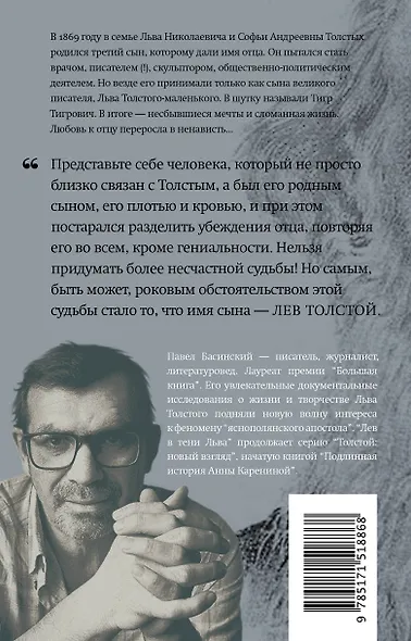 Лев в тени Льва - фото 2