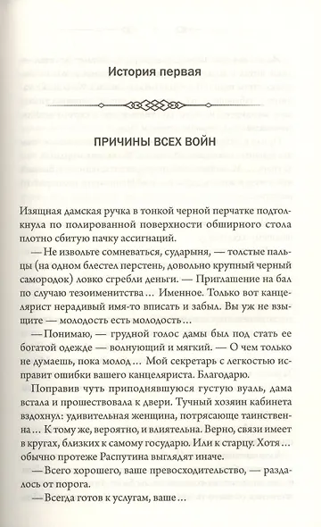 Воровка. Королевы бандитской Одессы - фото 3