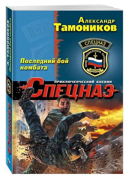 Последний бой комбата - фото 3