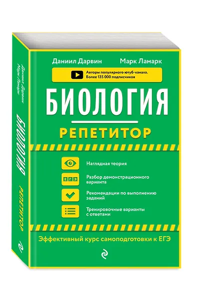 Биология - фото 3