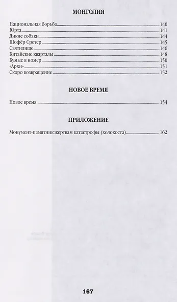 Татлин.Связи.Автограф архитектора - фото 4
