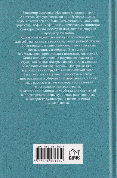 Почудилось. Рассказы, пьеса, стихи, песни - фото 2